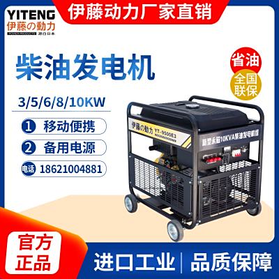 伊藤动力8KW稀土永磁电机柴油发电机YT9500E/E3