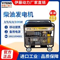 伊藤动力10KW移动式单缸柴油发电机YT11000E/E3