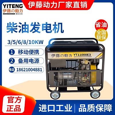 伊藤动力10KW移动式单缸柴油发电机YT11000E/E3