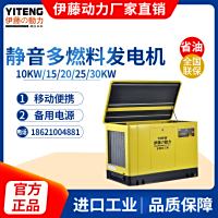 伊藤动力15KW静音多燃料汽油发电机YT15REG/ATS断电自启动