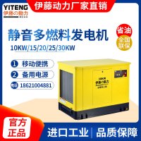 伊藤动力25KW静音多燃料汽油发电机YT25REG/ATS停电断电自启动