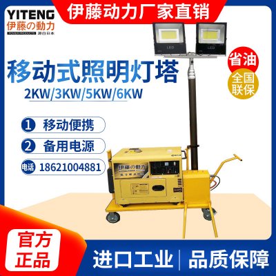 伊藤动力静音5KW柴油发电机带移动式照明灯塔YT5-4DTC