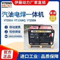 伊藤动力300A汽油发电电焊两用一体机YT300A、YT350A