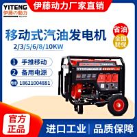 伊藤动力5KW移动式小型汽油发电机YT6500DCE-2