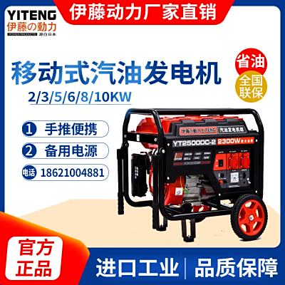 伊藤动力2KW移动便携式小型汽油发电机YT2500DC-2