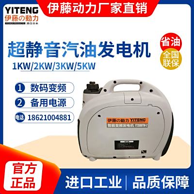 伊藤动力2KW数码变频静音汽油发电机YT2000TM-2