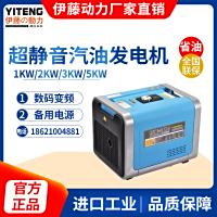 伊藤动力3KW超静音数码变频汽油发电机YT4000UME-2