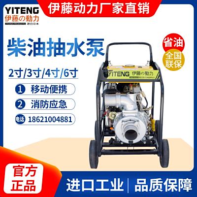 伊藤动力YT30DPE-2移动便携式柴油抽水泵3寸80mm口径