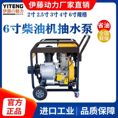 伊藤动力YT60DPE移动便携式柴油机抽水泵自吸泵6寸清水泵防汛排涝