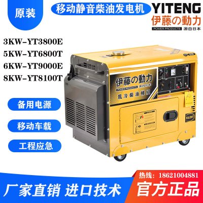 伊藤动力5千瓦小型便携式超静音柴油发电机YT6800T3
