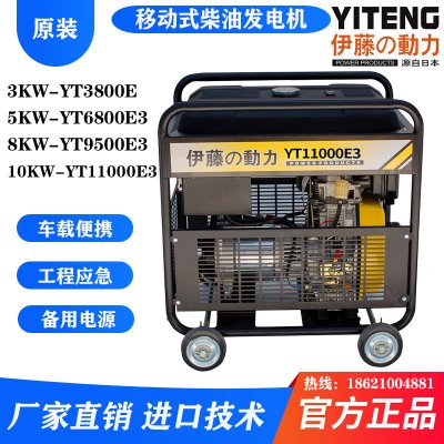 伊藤动力10千瓦开架式小型柴油发电机YT11000E3
