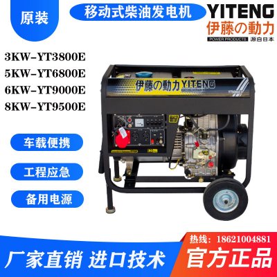 伊藤动力6KW移动式小型柴油发电机等功率双电压YT9000E3