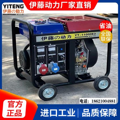 伊藤动力10kw移动式带轮柴油发电机YT11000E3