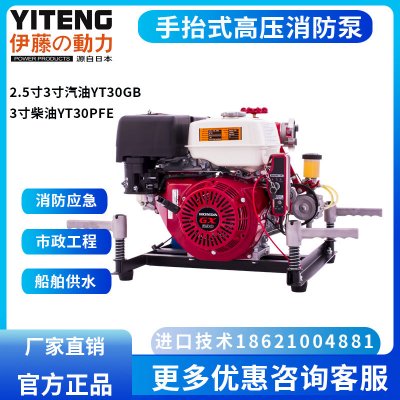 90米扬程高压消防泵汽油手抬式机动抽水泵YT30GB