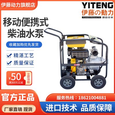 YT40DPE-2柴油机抽水泵移动便携式厂家直销4寸口径现货