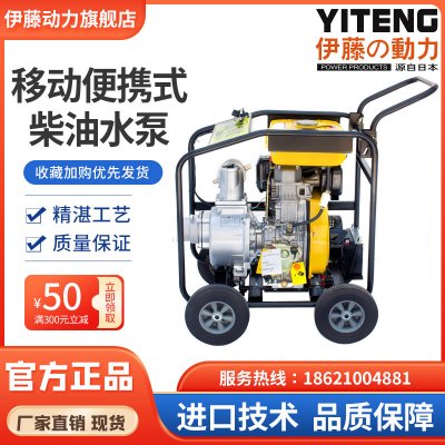 4寸电启动柴油机抽水泵防汛抗旱移动便携式柴油自吸泵YT40DPE-2