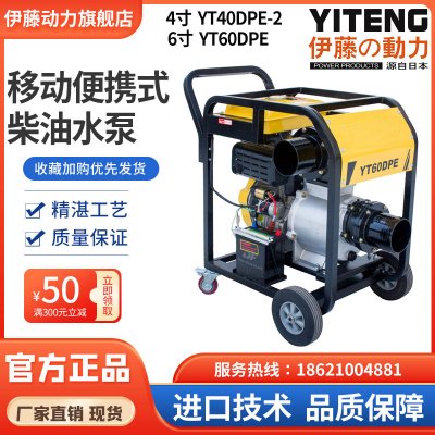6寸电启动移动式柴油机抽水泵单缸四冲程YT60DPE流量180立方