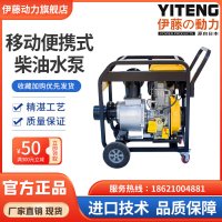 伊藤动力YT60DPE移动式柴油机抽水泵排水泵车