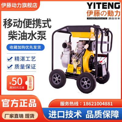 上海伊藤动力电启动6寸柴油机抽水泵排水泵车YT60DPE