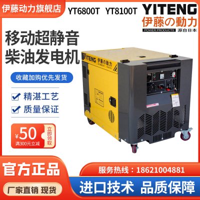 超静音8千瓦移动式车载式小型柴油发电机电启动YT8100T