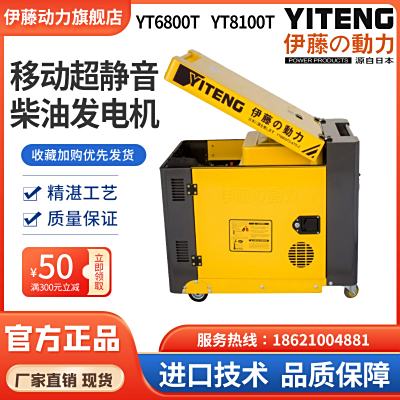 单缸直立四冲程8千瓦移动式超静音家用小型柴油发电机YT8100T掀盖式