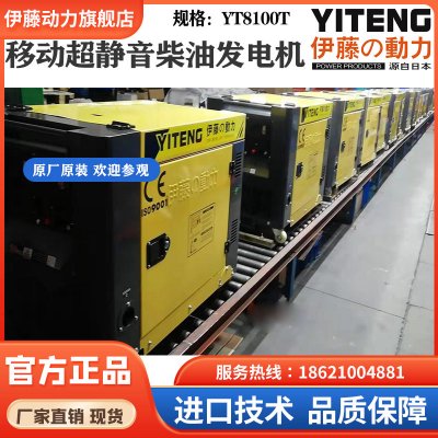 移动式超静音8千瓦小型柴油发电机单缸单相三相两用电启动YT8100T