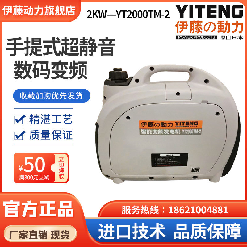上海伊藤动力厂家直销2kw手提式车载式小型汽油发电机YT2000TM-2