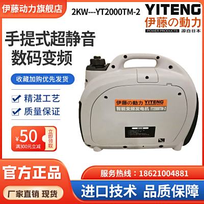 上海伊藤动力厂家直销2kw手提式车载式小型汽油发电机YT2000TM-2