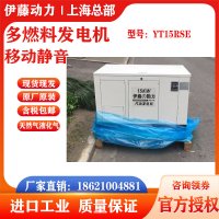 伊藤动力超静音多燃料汽油发电机15KW20KW25KW30千瓦