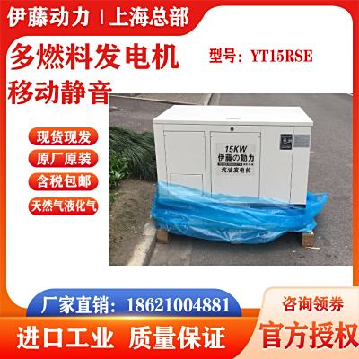 伊藤动力超静音多燃料汽油发电机15KW20KW25KW30千瓦