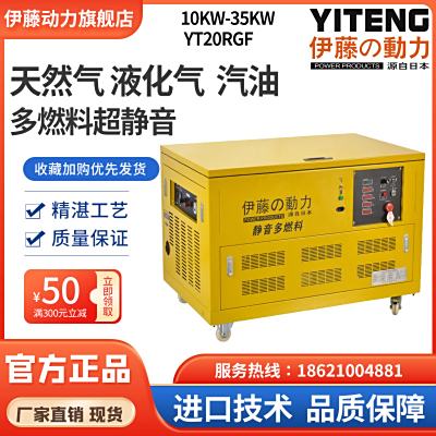 伊藤动力车载式超静音大功率汽油发电机天然气液化气25KW