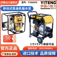 伊藤动力YT60DPE单缸四冲程移动式柴油机抽水泵6寸口径