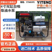 伊藤动力双缸8寸柴油机抽水泵自吸泵排水泵车YT80DPE