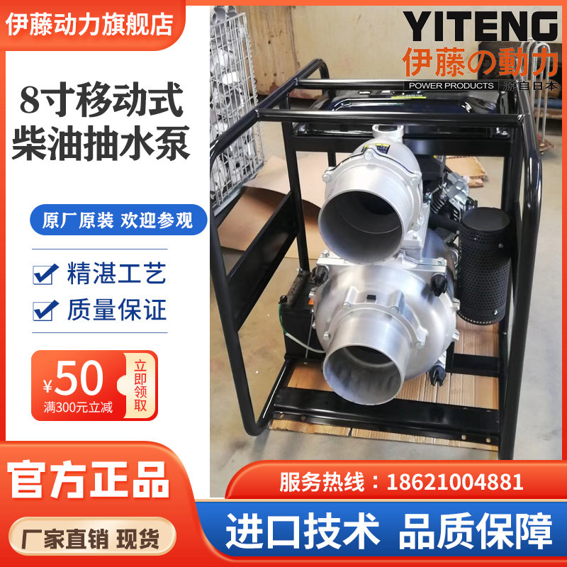 伊藤动力移动式大口径柴油机抽水泵自吸泵6寸电启动