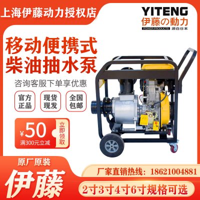 伊藤动力YT60DPE防汛车载应急柴油机抽水泵6寸大口径