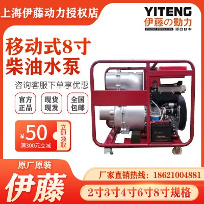 伊藤动力YT80DPE电启动8寸柴油机抽水泵双缸大流量城市排水应急