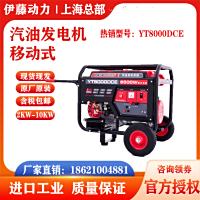 伊藤动力8.5千瓦移动式小型汽油发电机电启动YT8000DCS/YT8000DCE