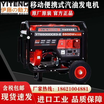 伊藤动力移动式手推车应急汽油发电机YT6500DCE3-2三相电压