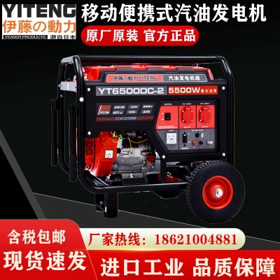 伊藤动力单相车载式5千瓦小型汽油发电机YT6500DC-2