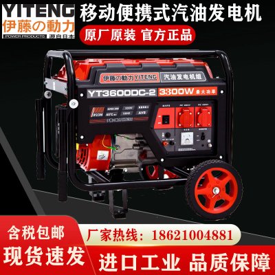 伊藤动力3千瓦家用小型汽油发电机移动便携式推车式YT3600DC-2