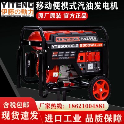 上海伊藤动力移动式小型汽油发电机YT2500DC-2便携式单相