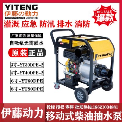 伊藤动力YT60DPE手推车带轮子柴油机抽水泵一体机泵车