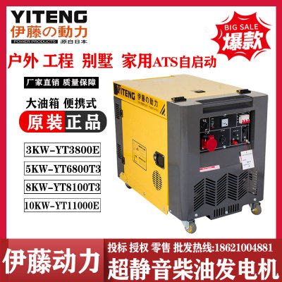 伊藤动力停电自启动应急柴油发电机YT8100T3-ATS三相380v