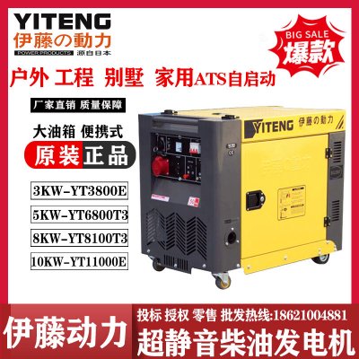 伊藤动力YT8100T-ATS别墅家用自启动柴油发电机