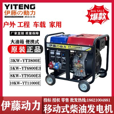 伊藤动力车载式小型柴油发电机YT11000E3