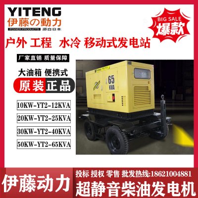 伊藤动力75千瓦移动式柴油发电机带拖车YT2-90KVA