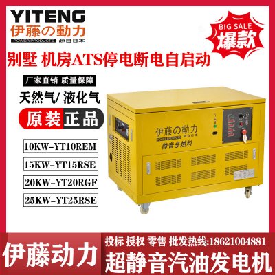 伊藤动力YT20RGF四缸低噪音箱式汽油发电机应急电源