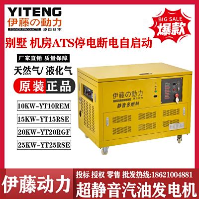 伊藤动力船舶车载应急备用汽油发电机小体积大功率15kw20kw25kw