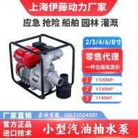 上海伊藤动力2寸3寸4寸小型汽油机抽水泵自吸泵