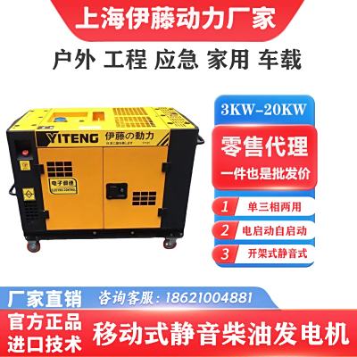 伊藤动力YT12T3三相风冷低噪音箱式柴油发电机10KW/十千瓦